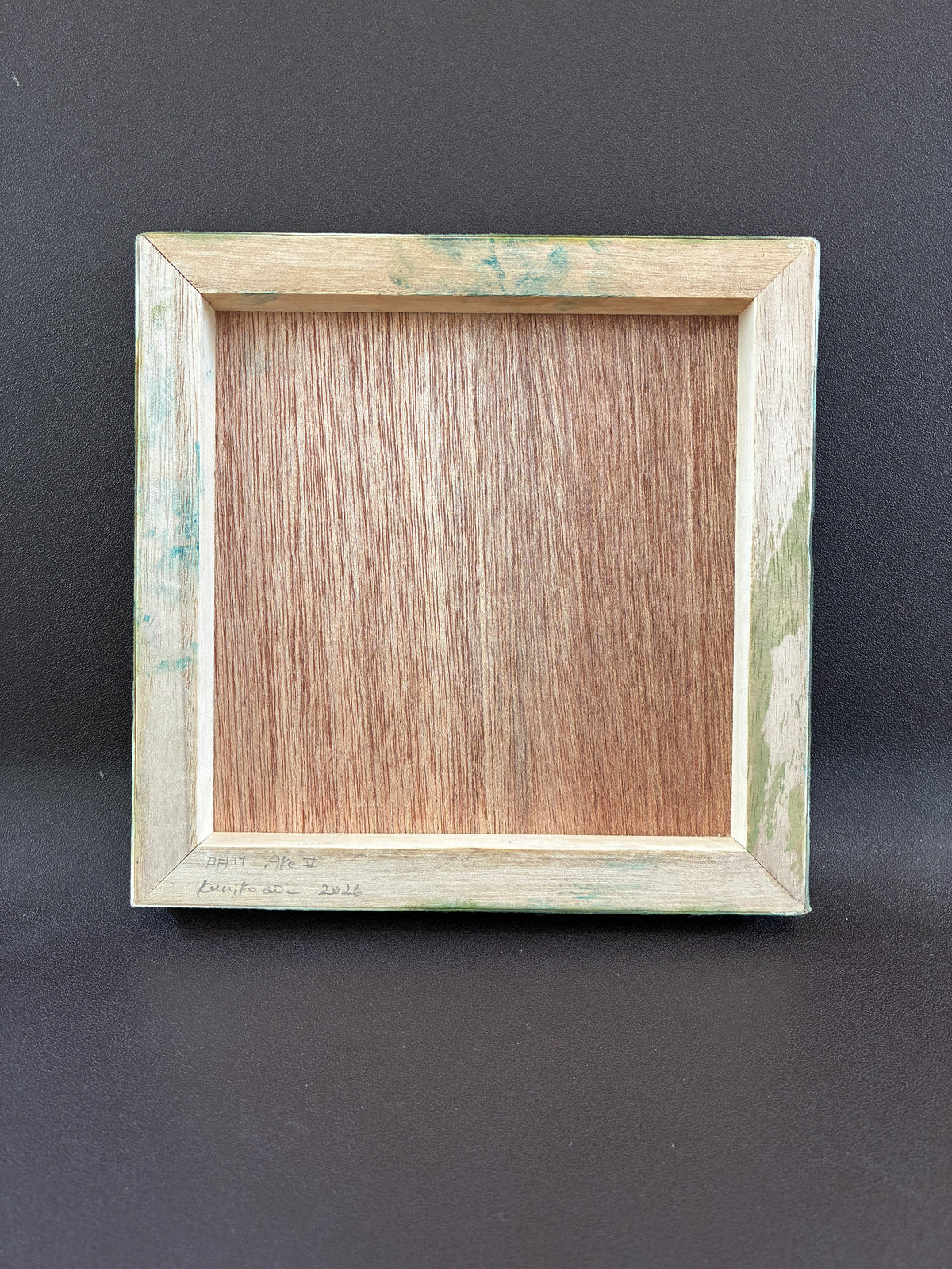 明け Ⅱ / Ake Ⅱ (18 × 18 × 2 cm / 7 × 7 × 0.75 inches)